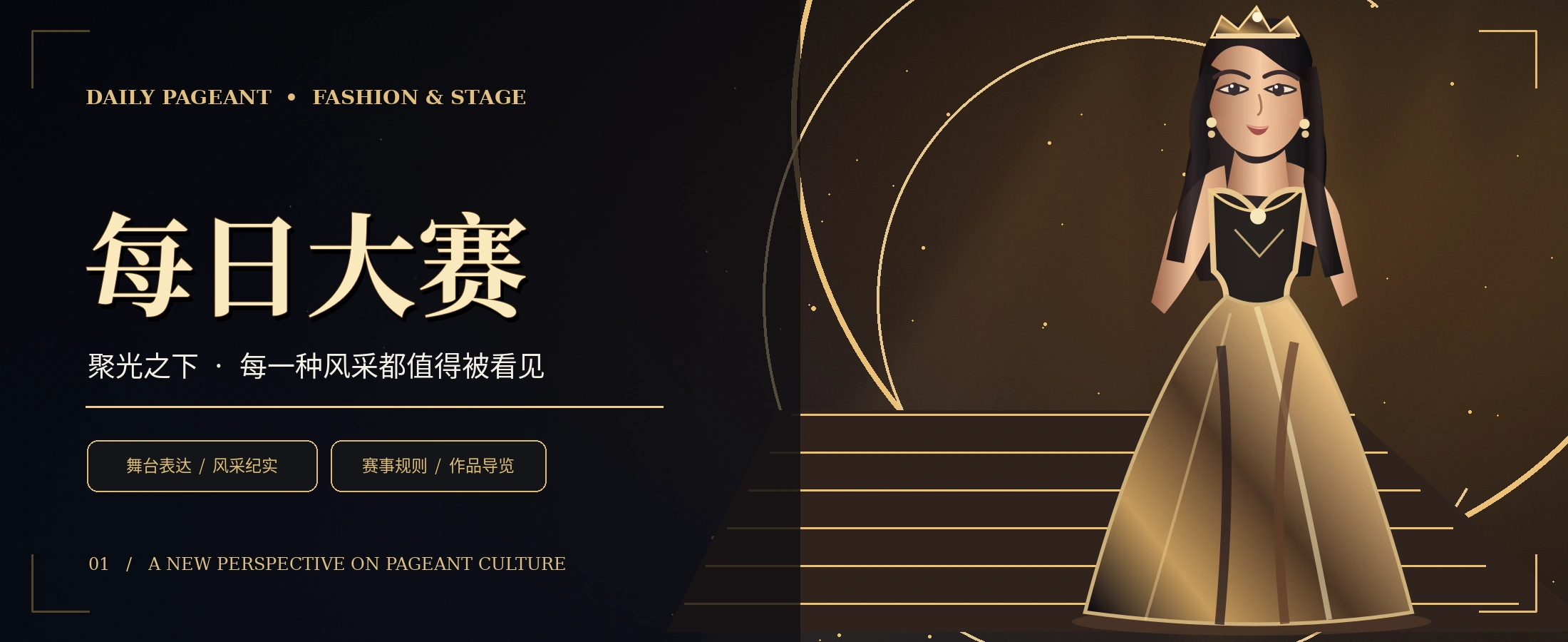 文化聚焦主题概念图片