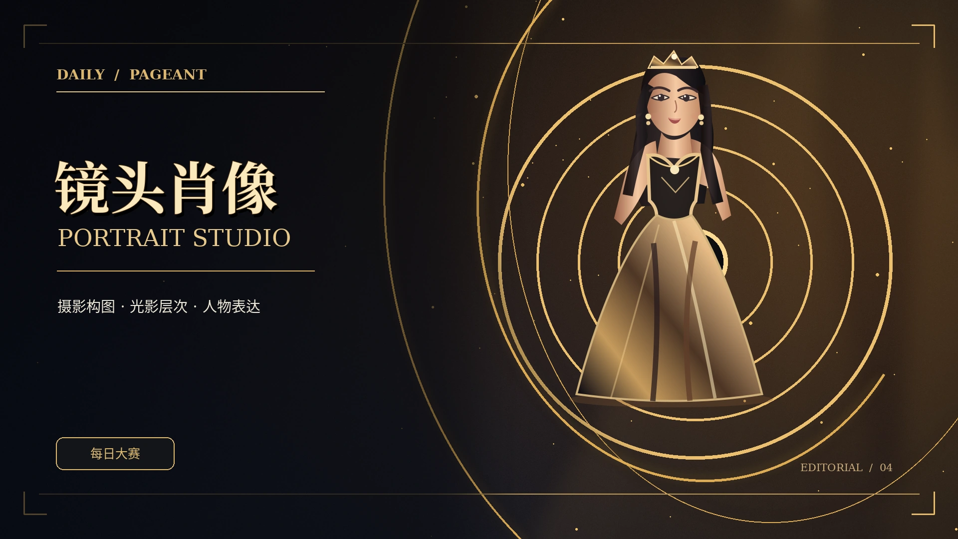 影像故事主题概念图片