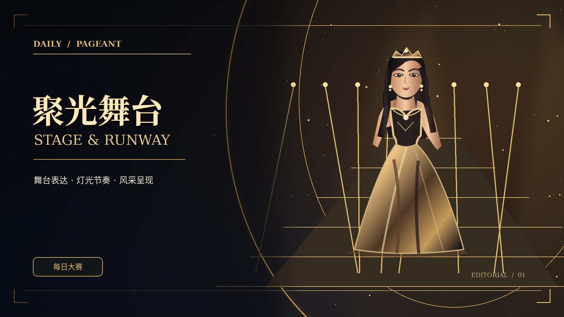 焦点速递主题概念图片